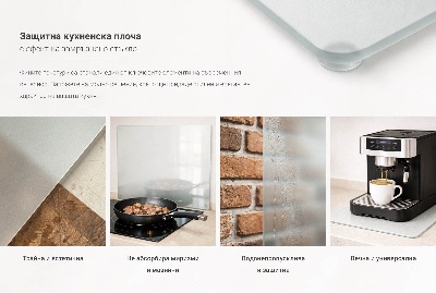 Placă de protecție pentru plita Dreptunghiular semi-transparent