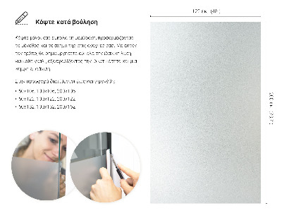 Folie geam privacy translucidă