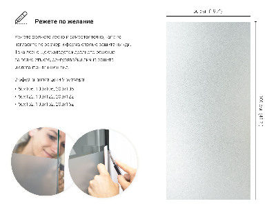 Folie geam privacy translucidă