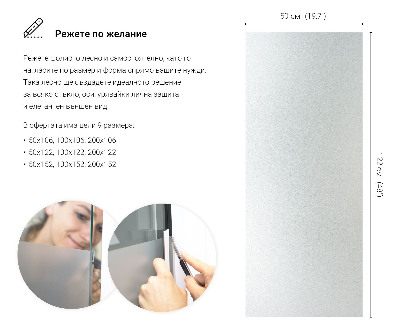 Folie geam privacy translucidă
