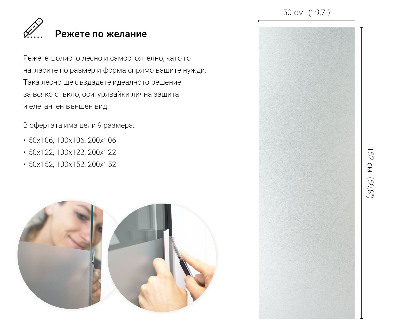 Folie geam privacy translucidă