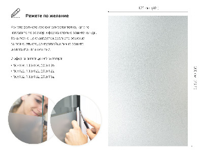 Folie geam privacy translucidă