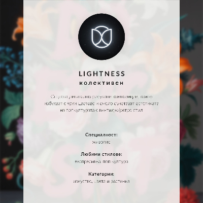 Poster în culori saturate Inscripție luminoasă pe un fundal de flori colorate