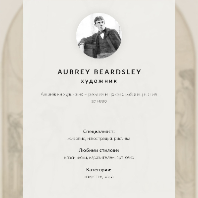 Grafică modernă pe pânză Ilustrația lui Kay Nielsen pentru cartea „La est de Soare și la vest de Lună” de Aubrey Beardsley