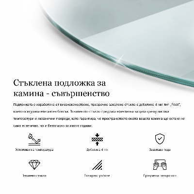 Protecție sub sobă transparentă
